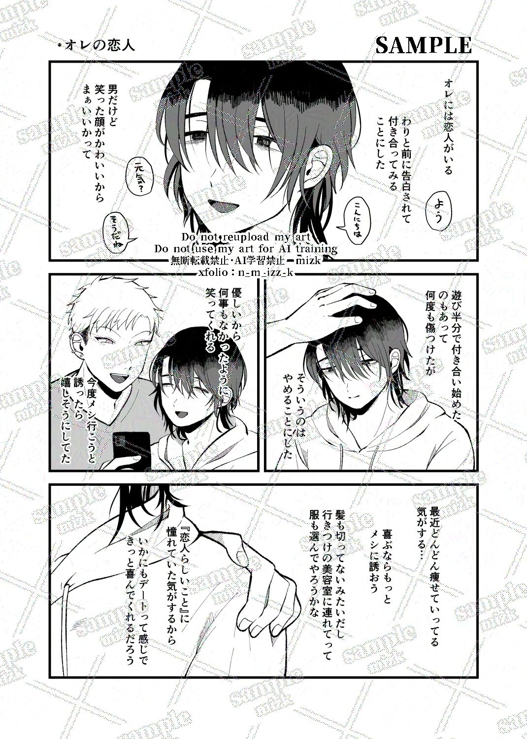 試し読み 2