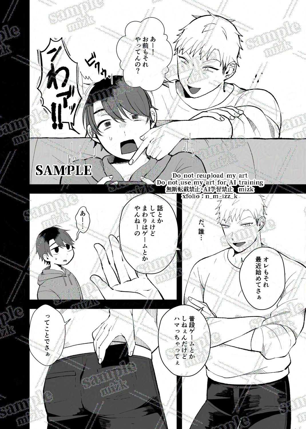 試し読み 6