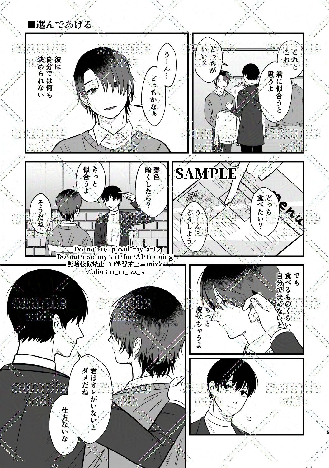 試し読み 2