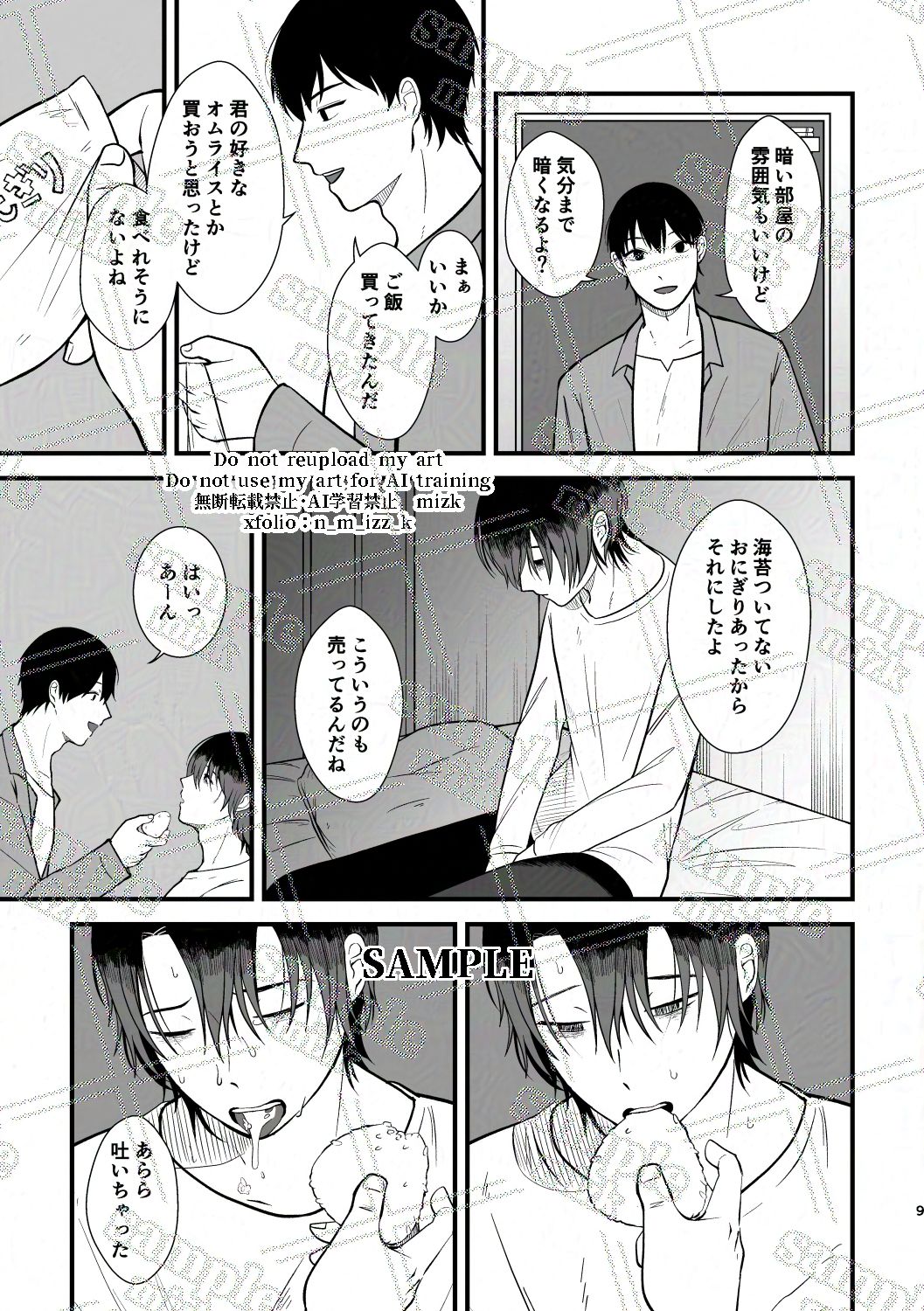 試し読み 4