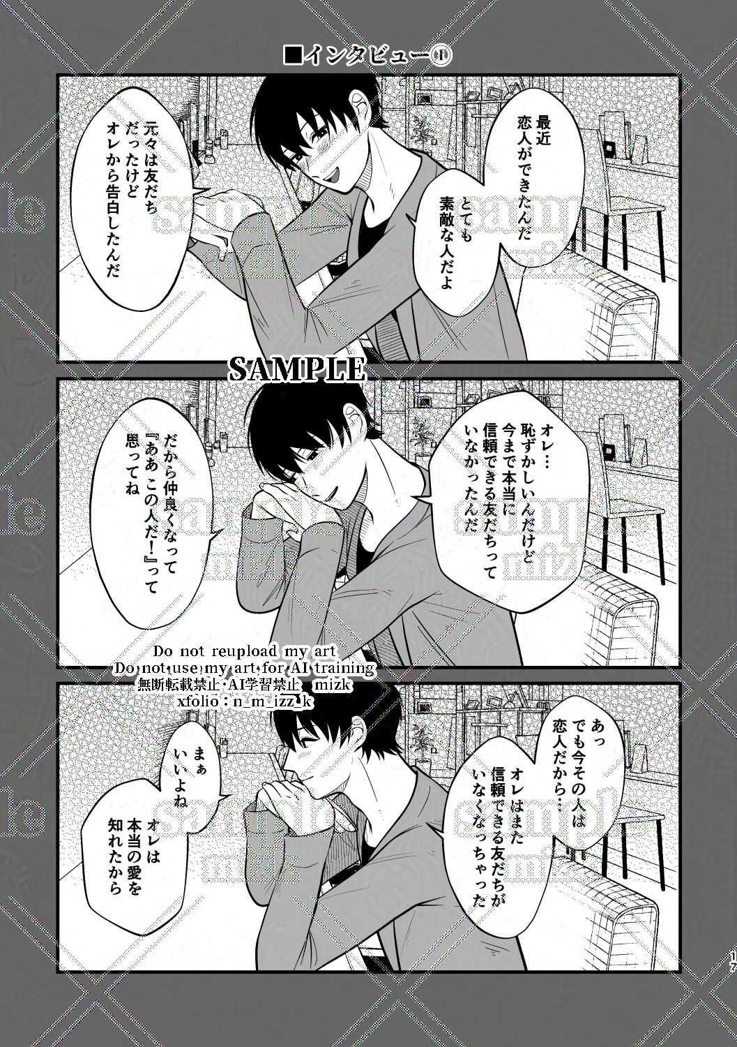 試し読み 7