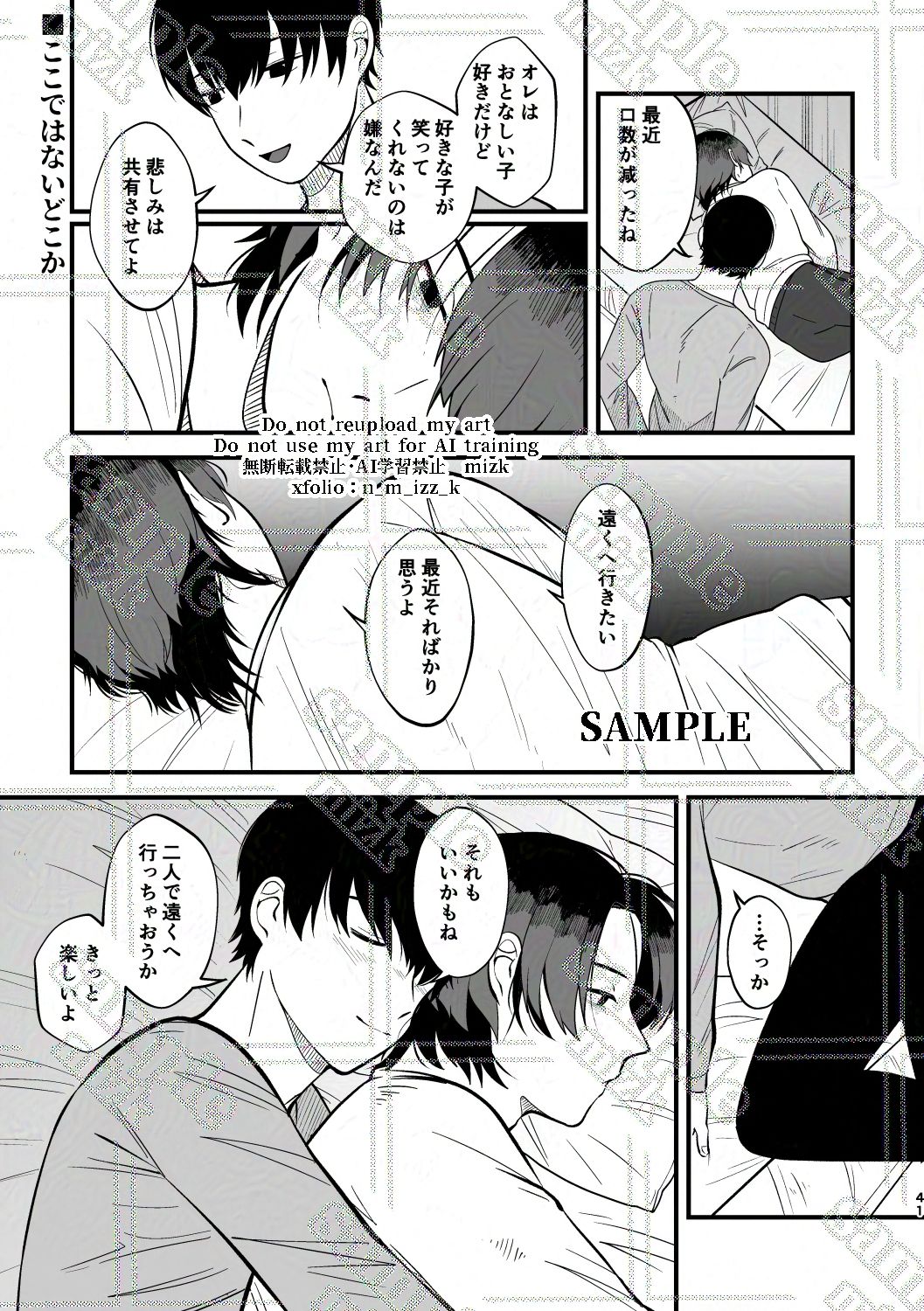 試し読み 9