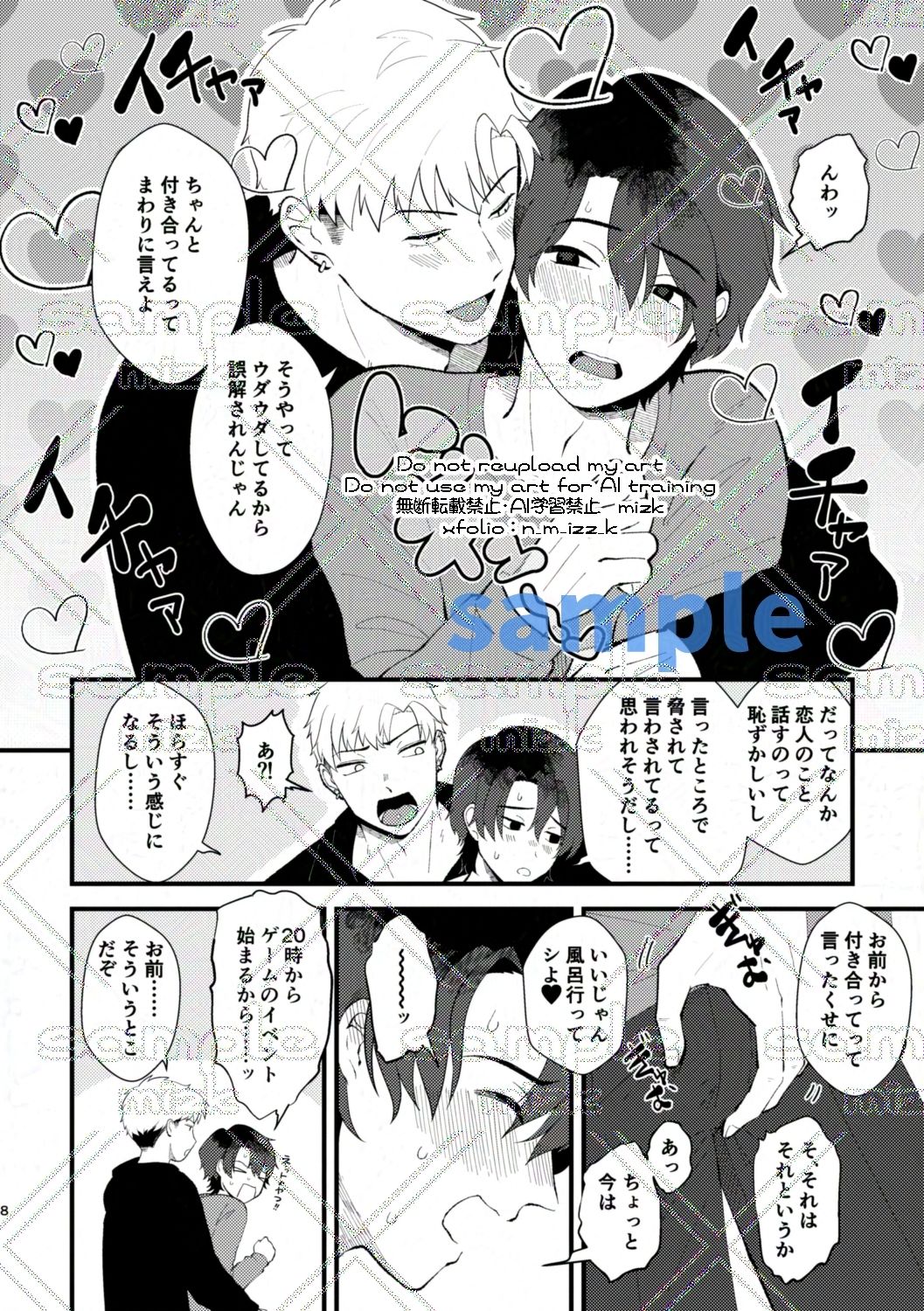試し読み 6