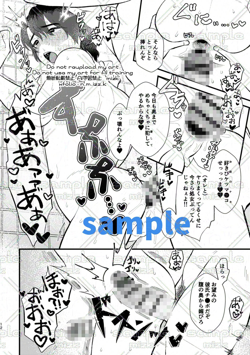 試し読み 7