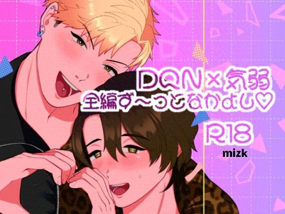 ラブラブスペシャル