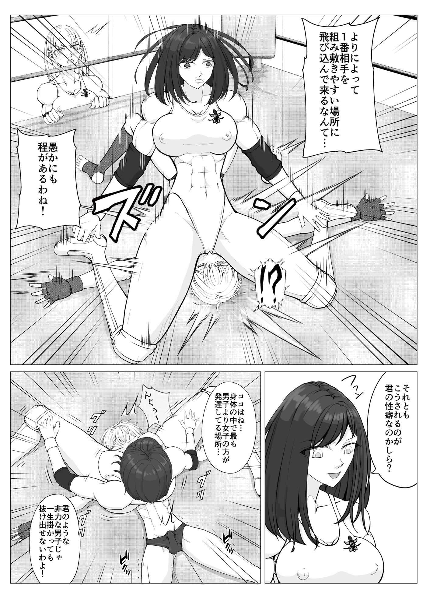 試し読み 5