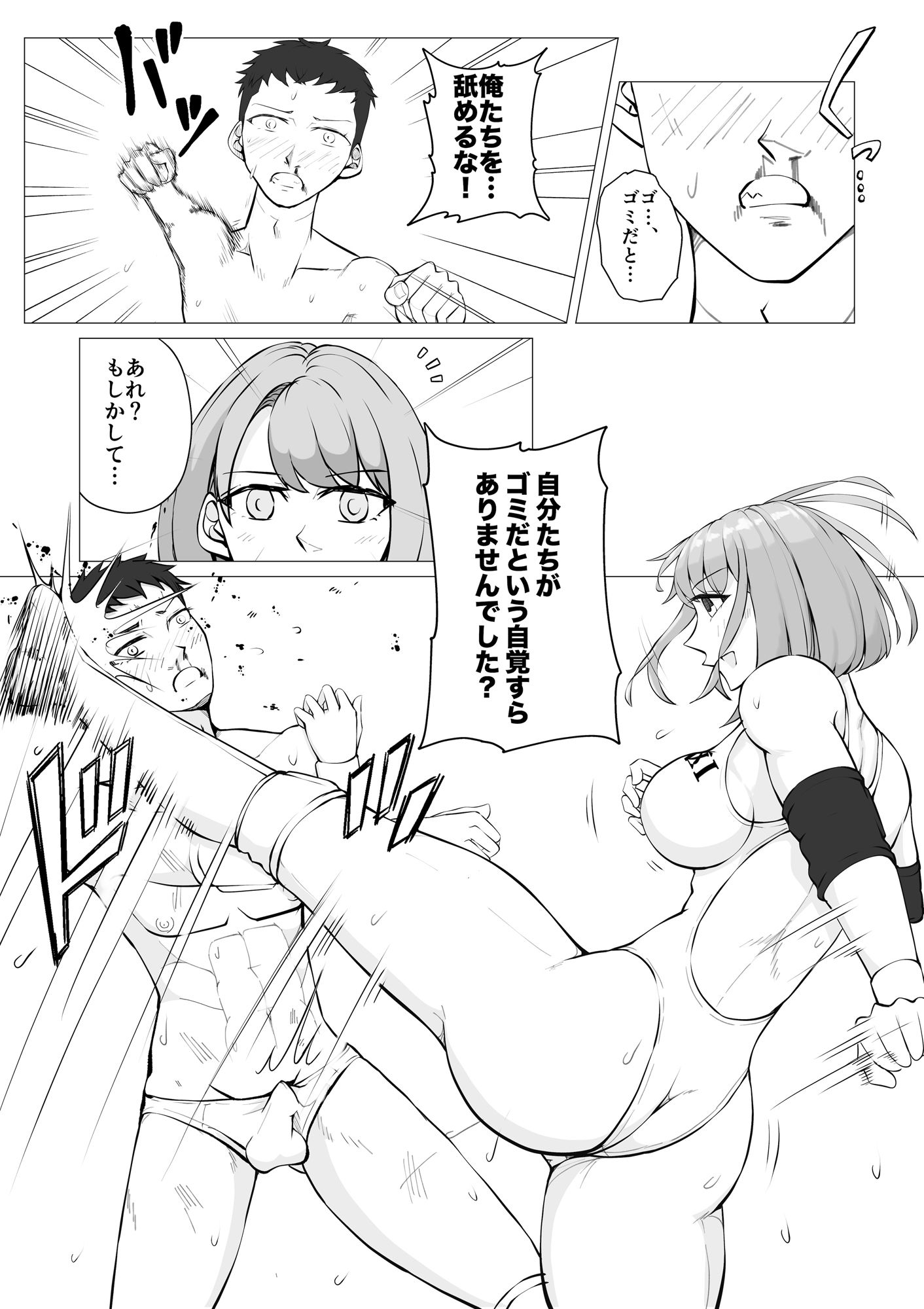 試し読み 7