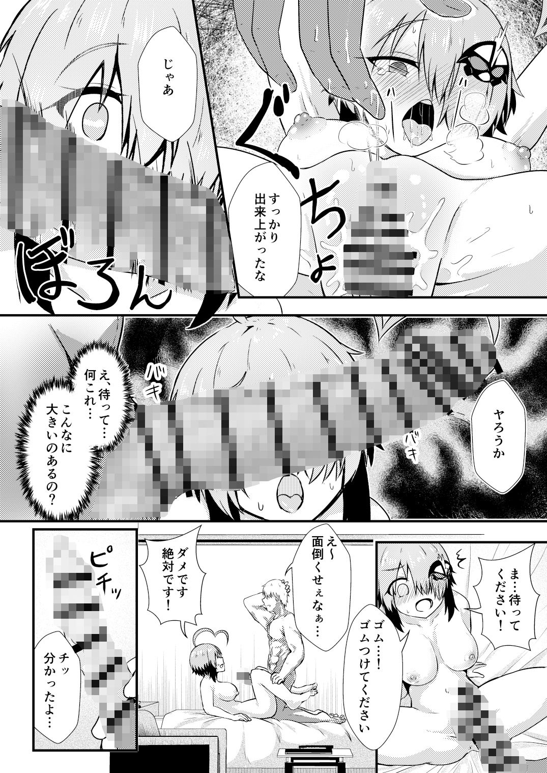試し読み 3