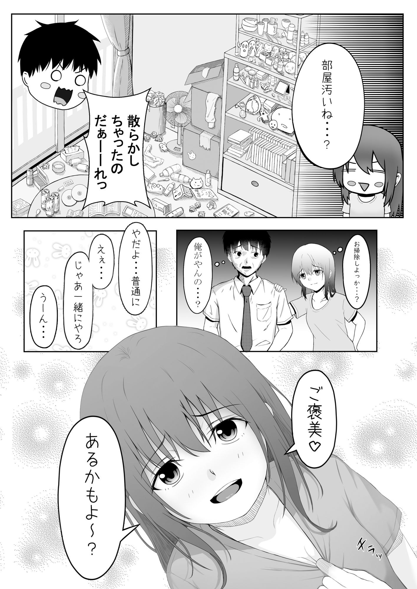 試し読み 5