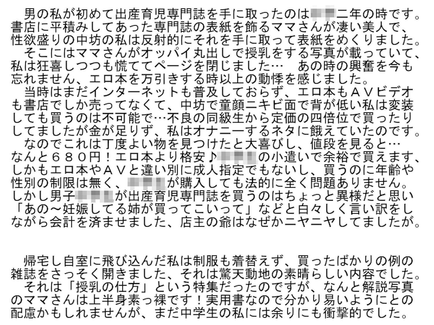 試し読み 1