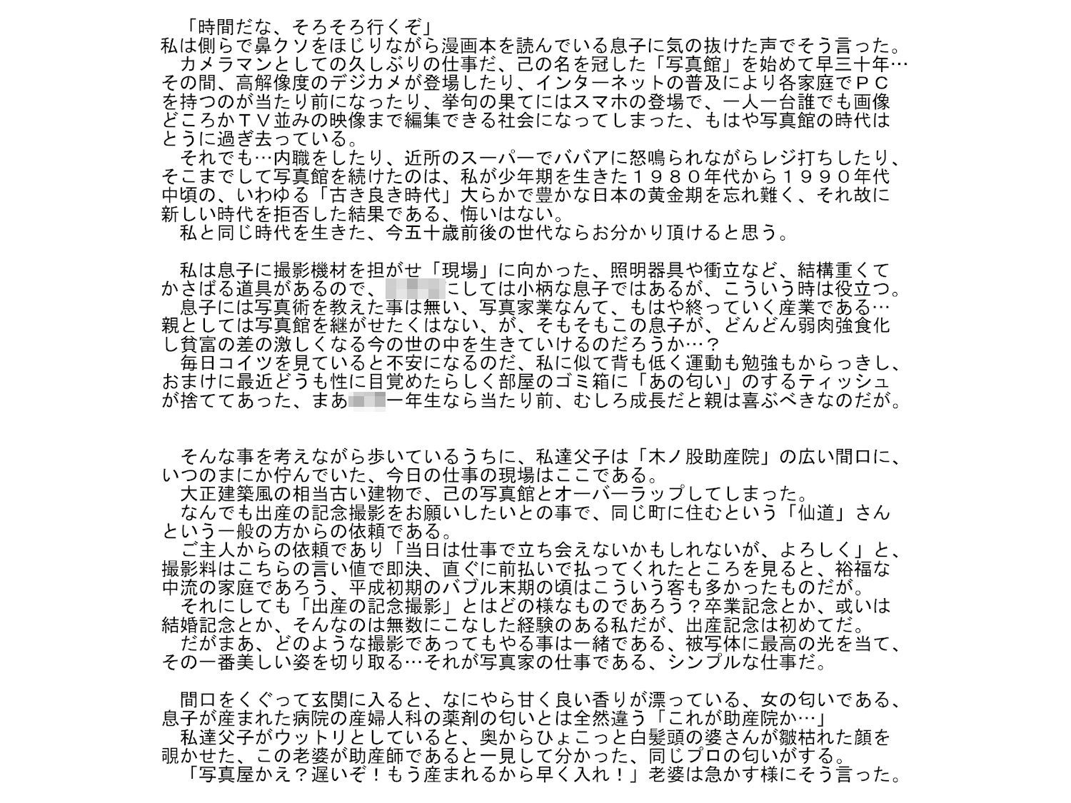 試し読み 4