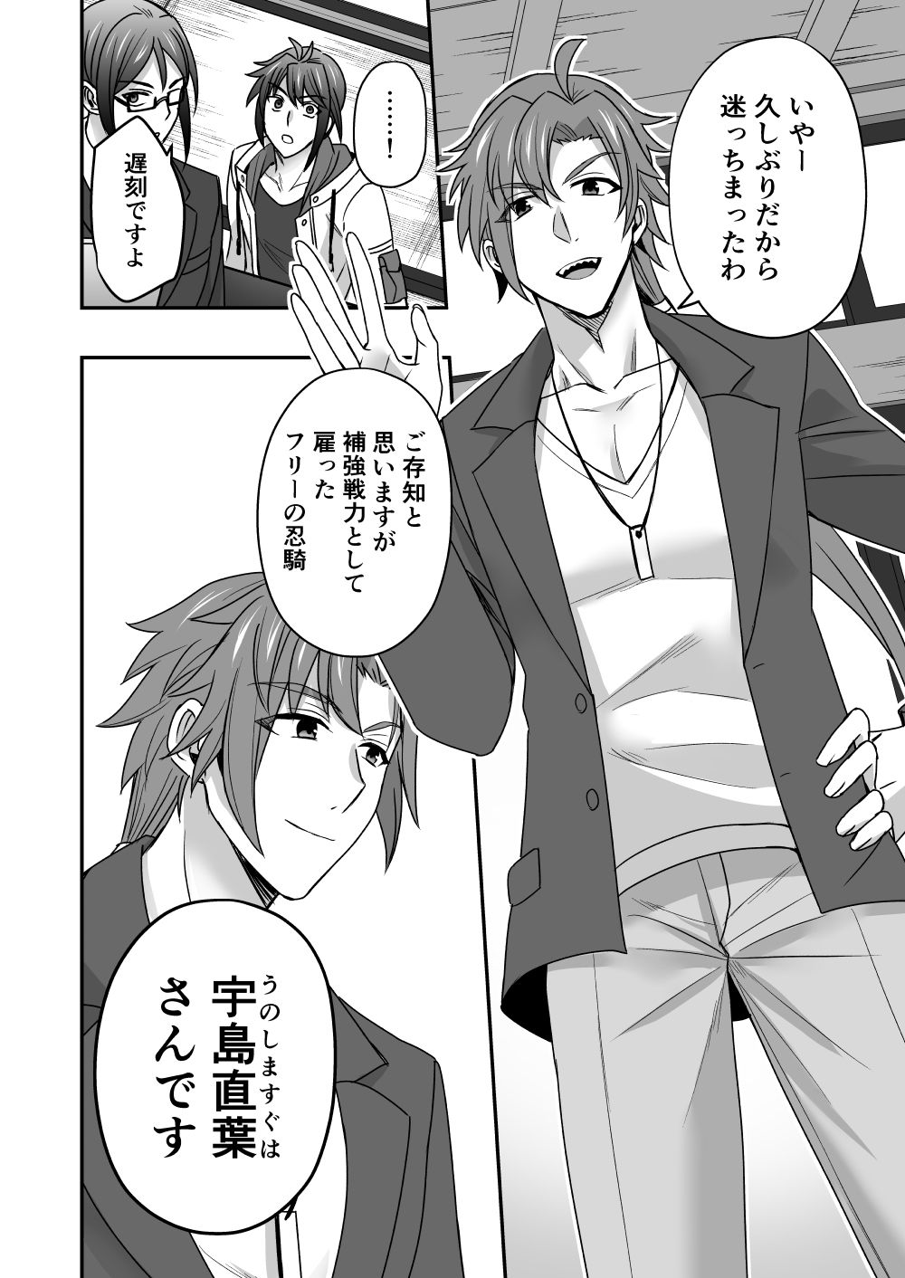 試し読み 3