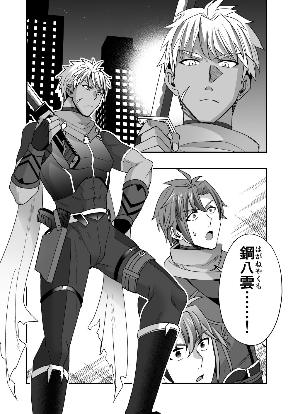 試し読み 4