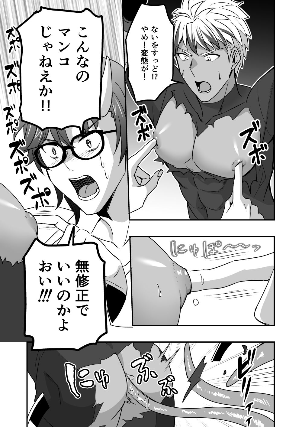 試し読み 7