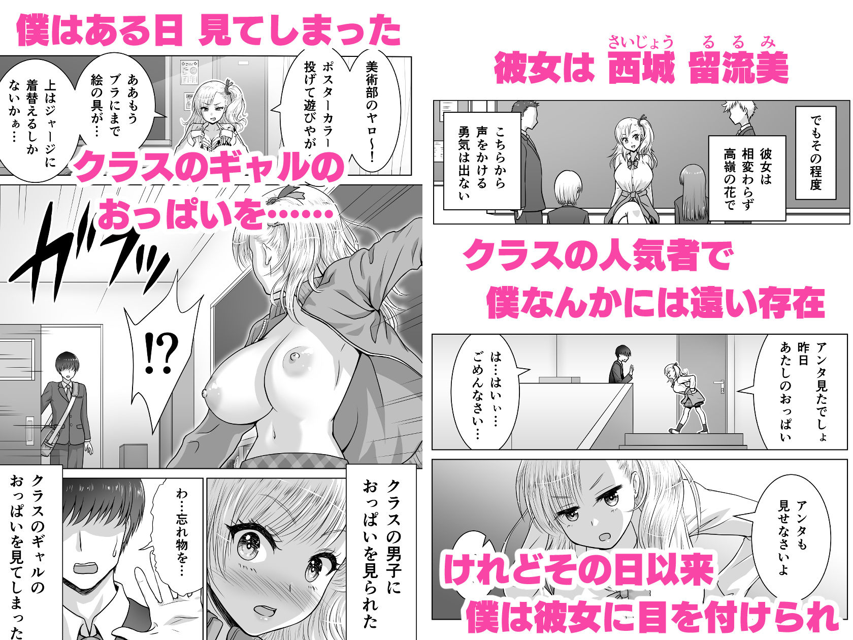 試し読み 1