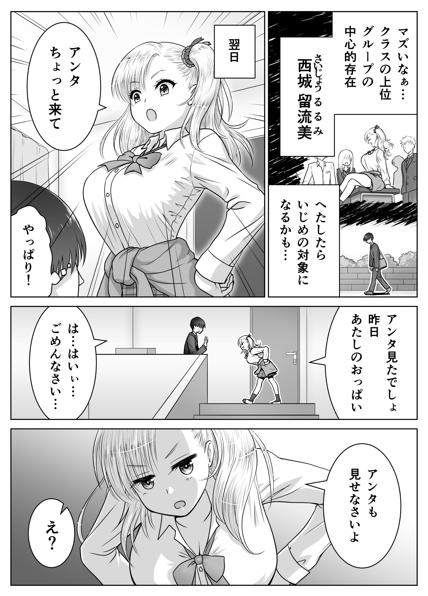 試し読み 6