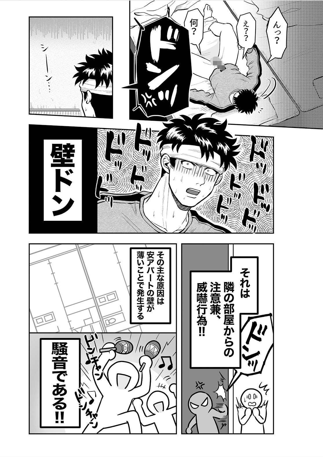 試し読み 7