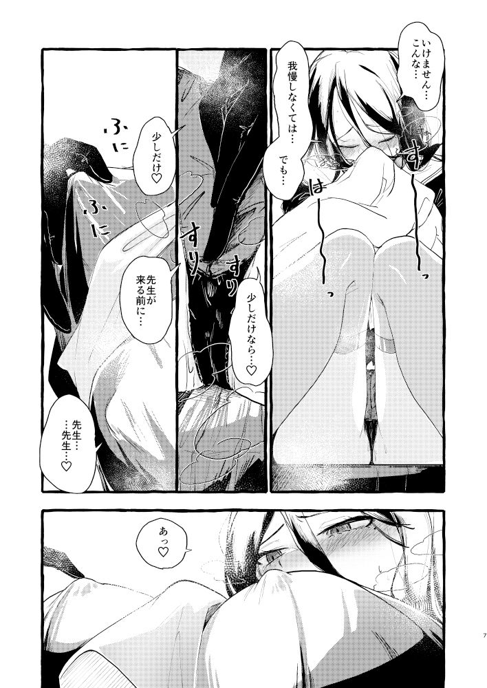 試し読み 6