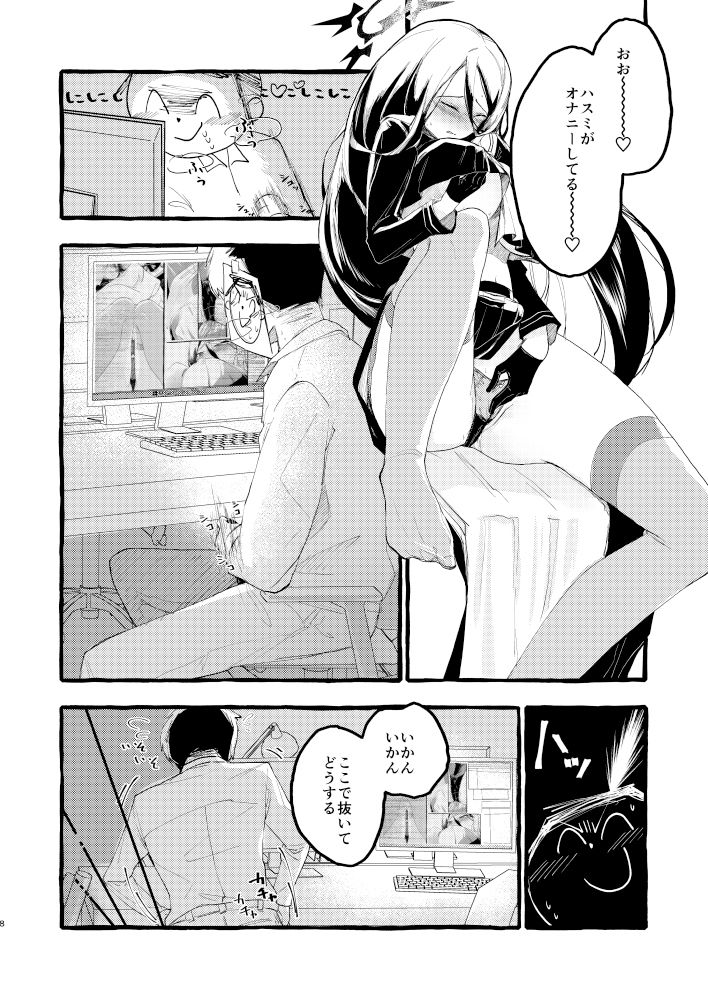 試し読み 7