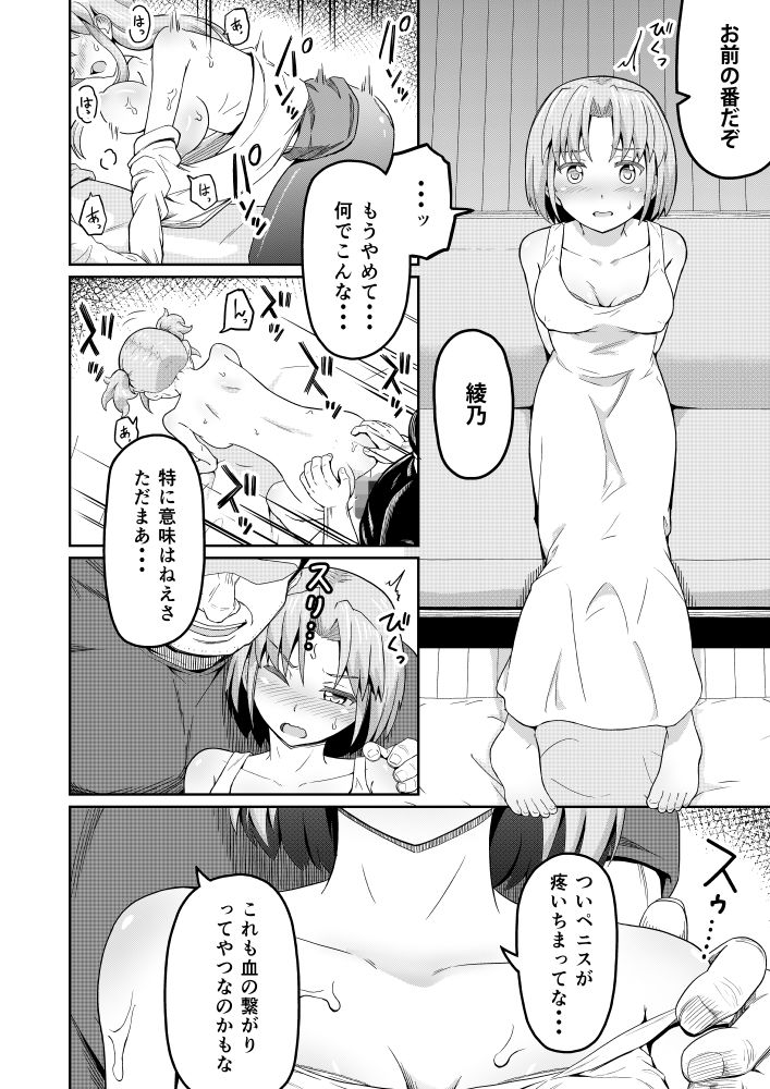 試し読み 9