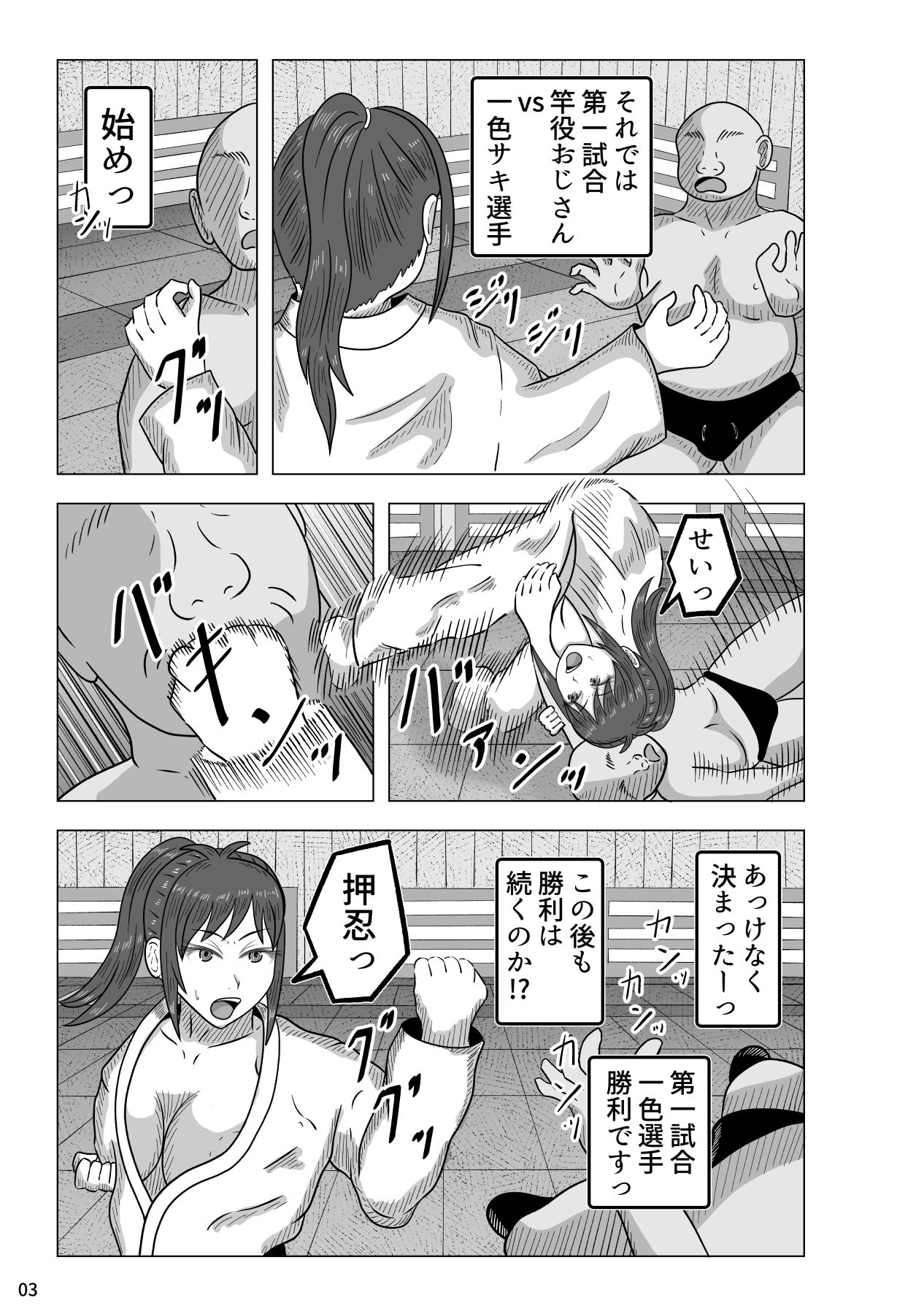 試し読み 3