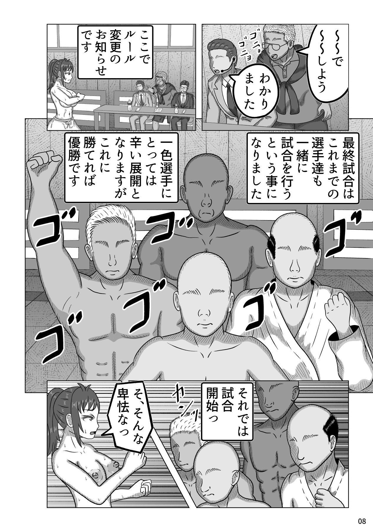 試し読み 4