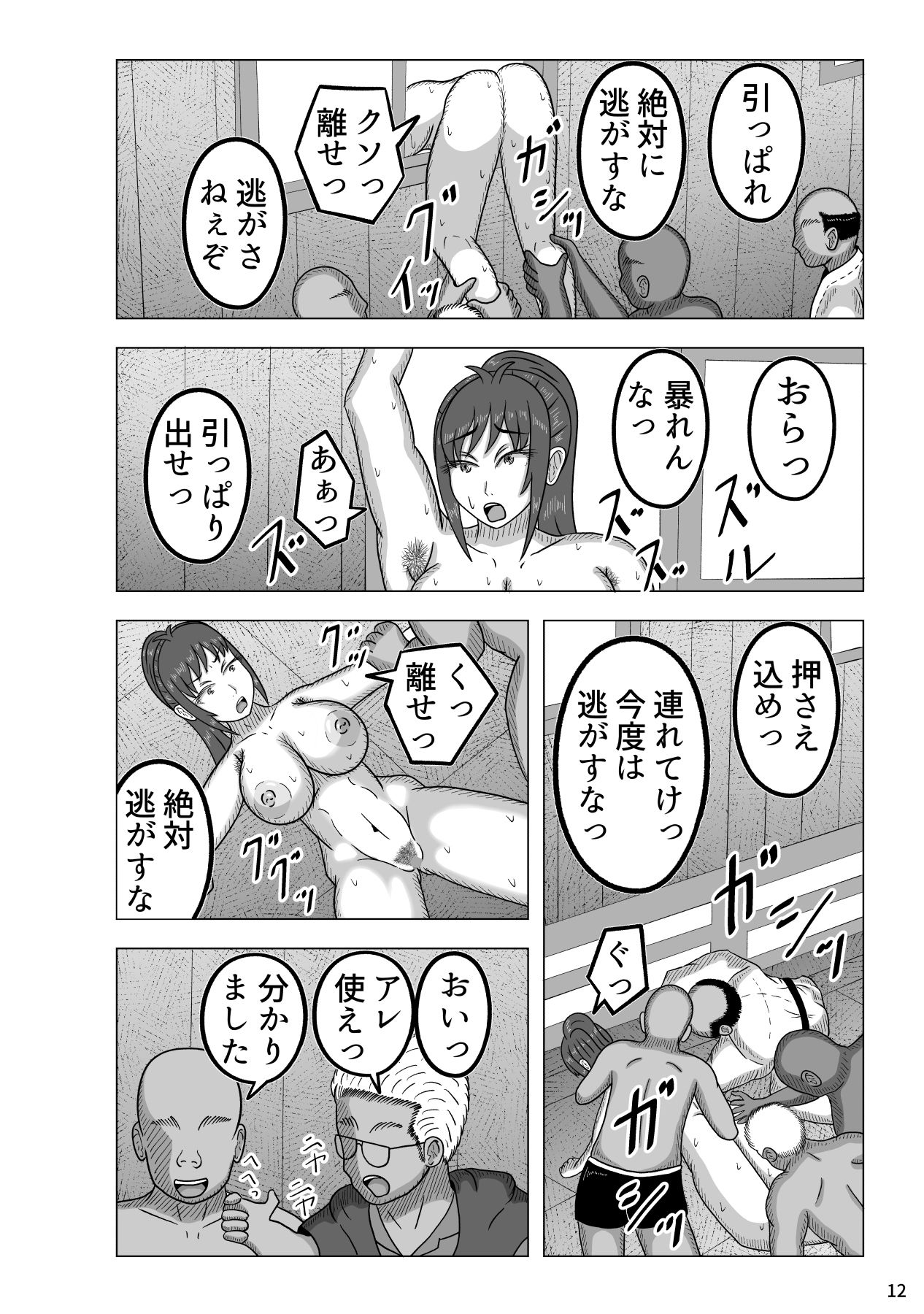 試し読み 6