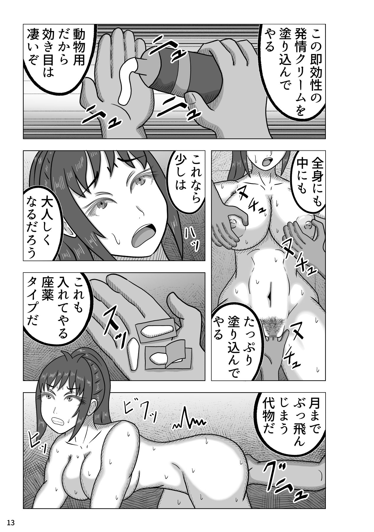 試し読み 7