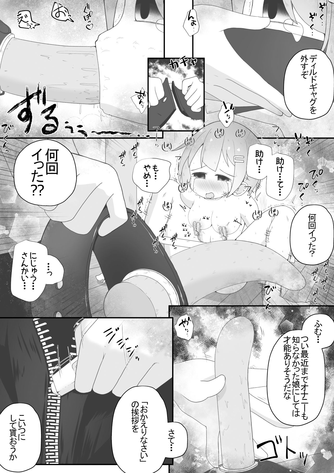 試し読み 4