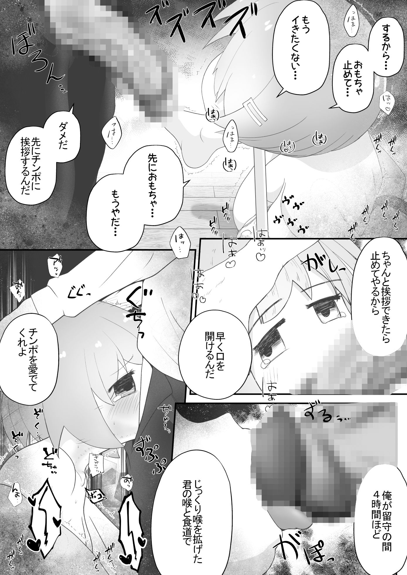 試し読み 5