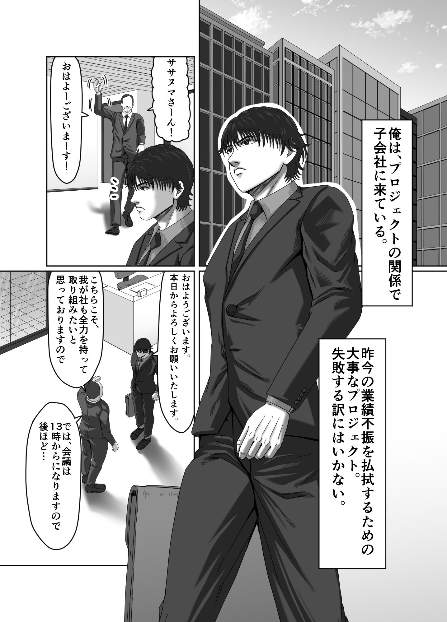 試し読み 1