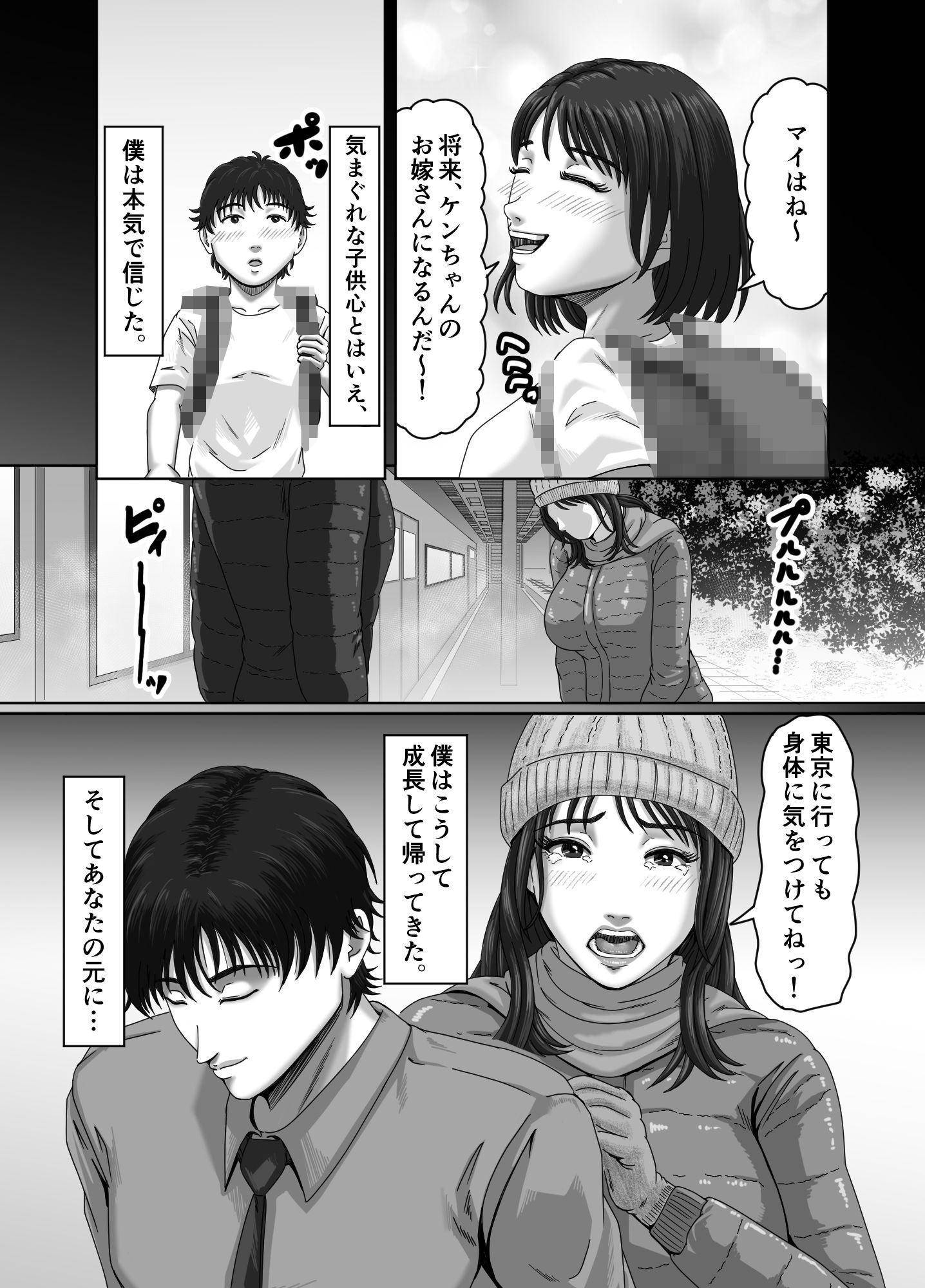 試し読み 4