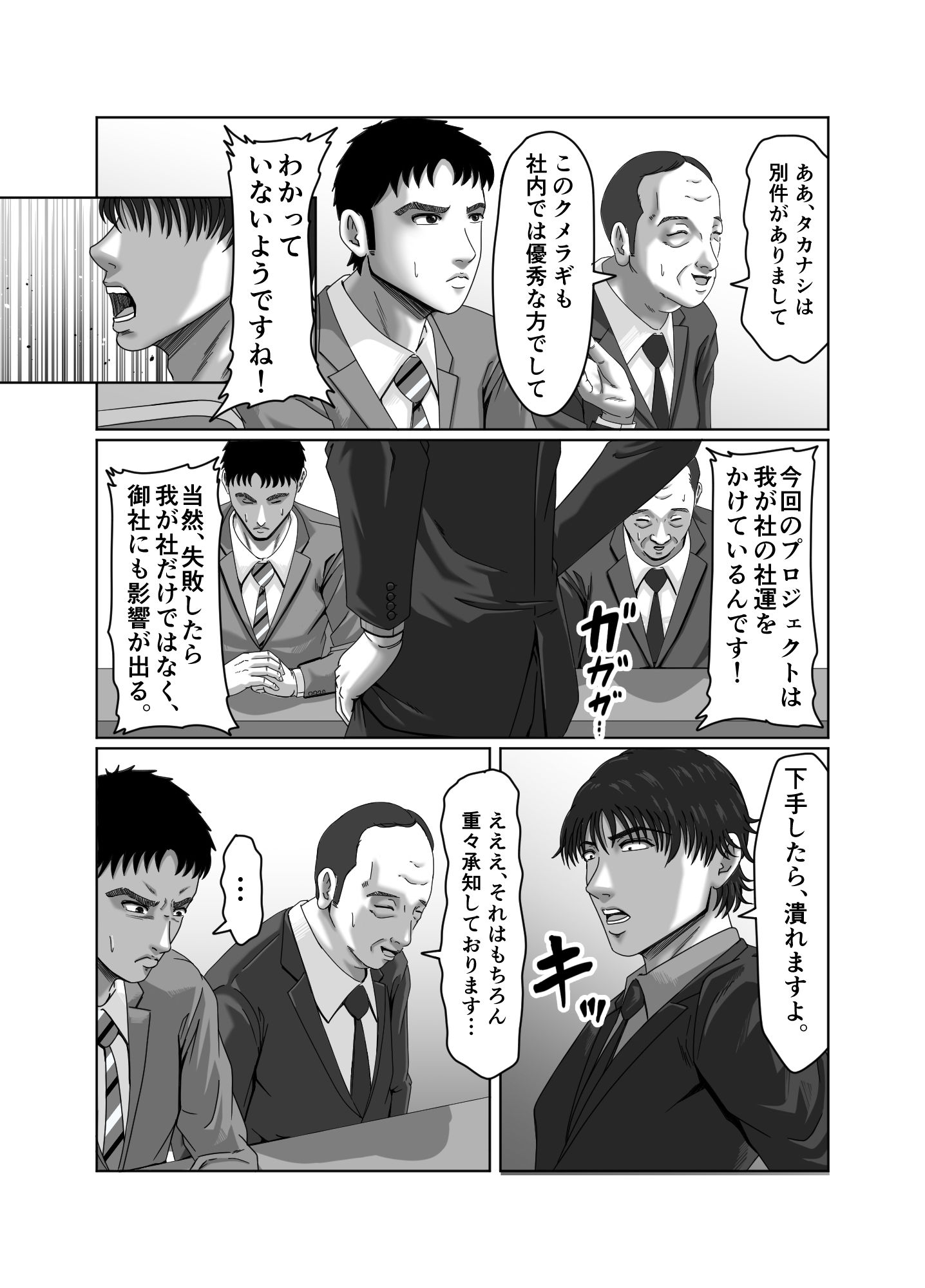 試し読み 9