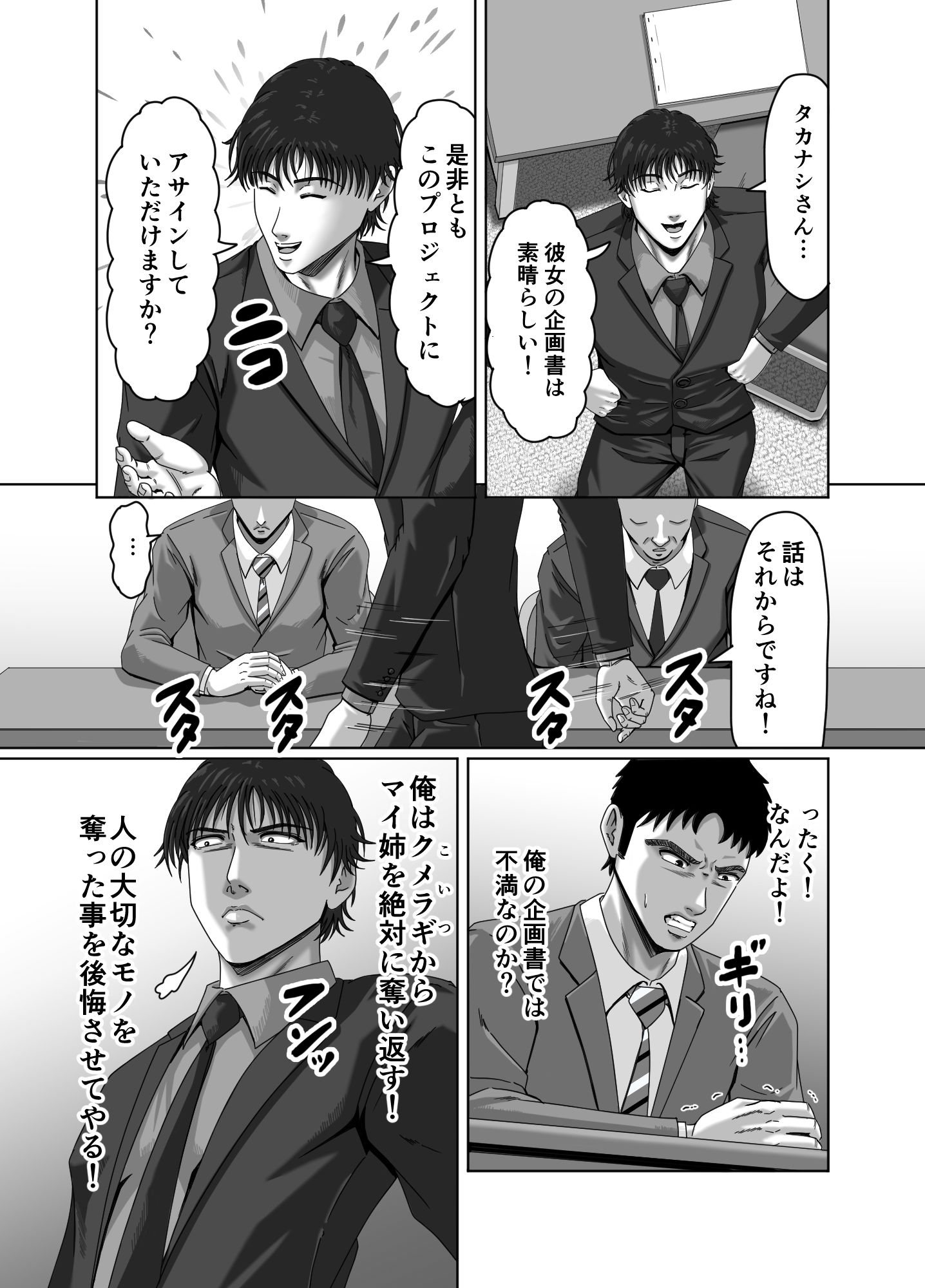 試し読み 10