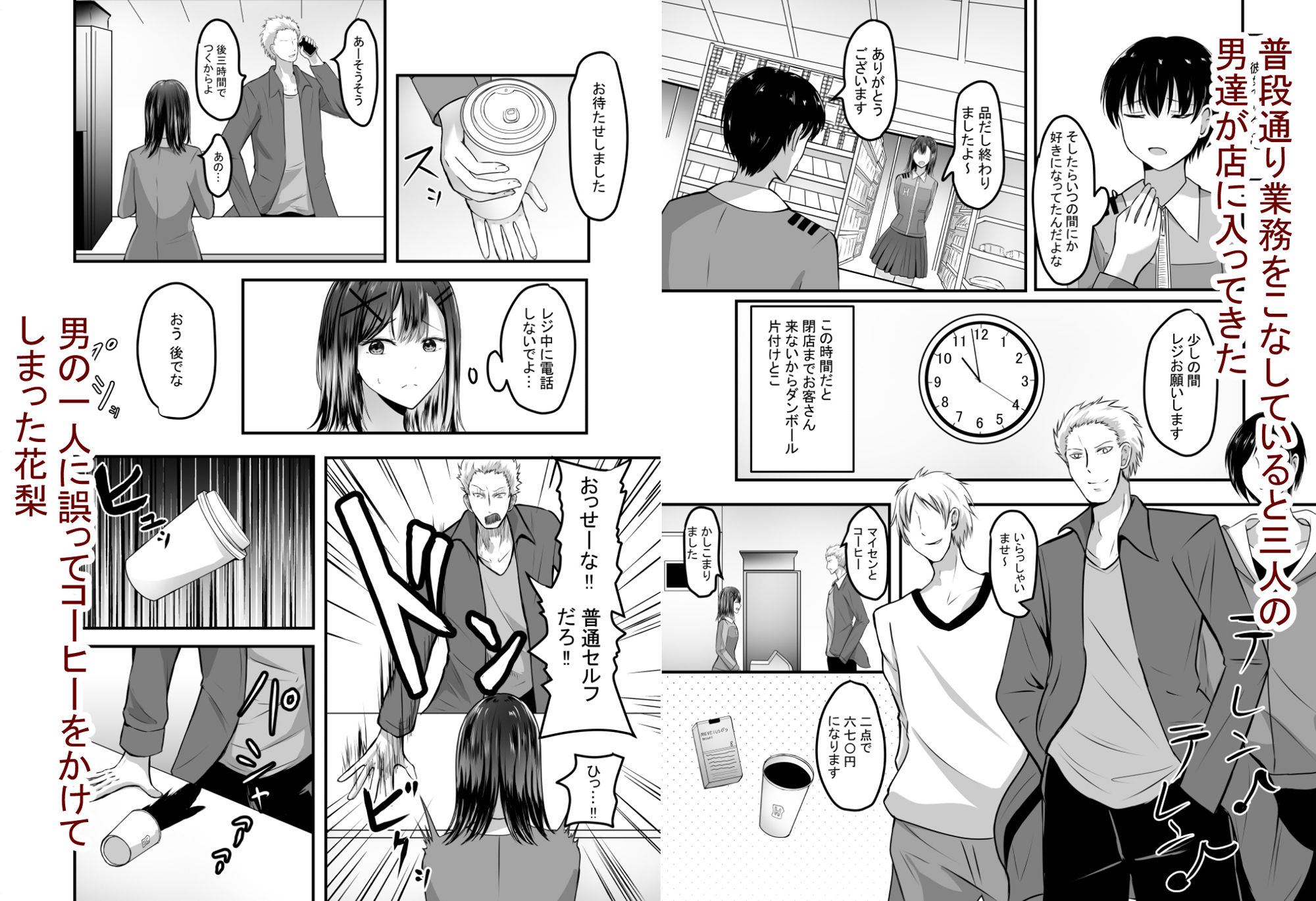 試し読み 3