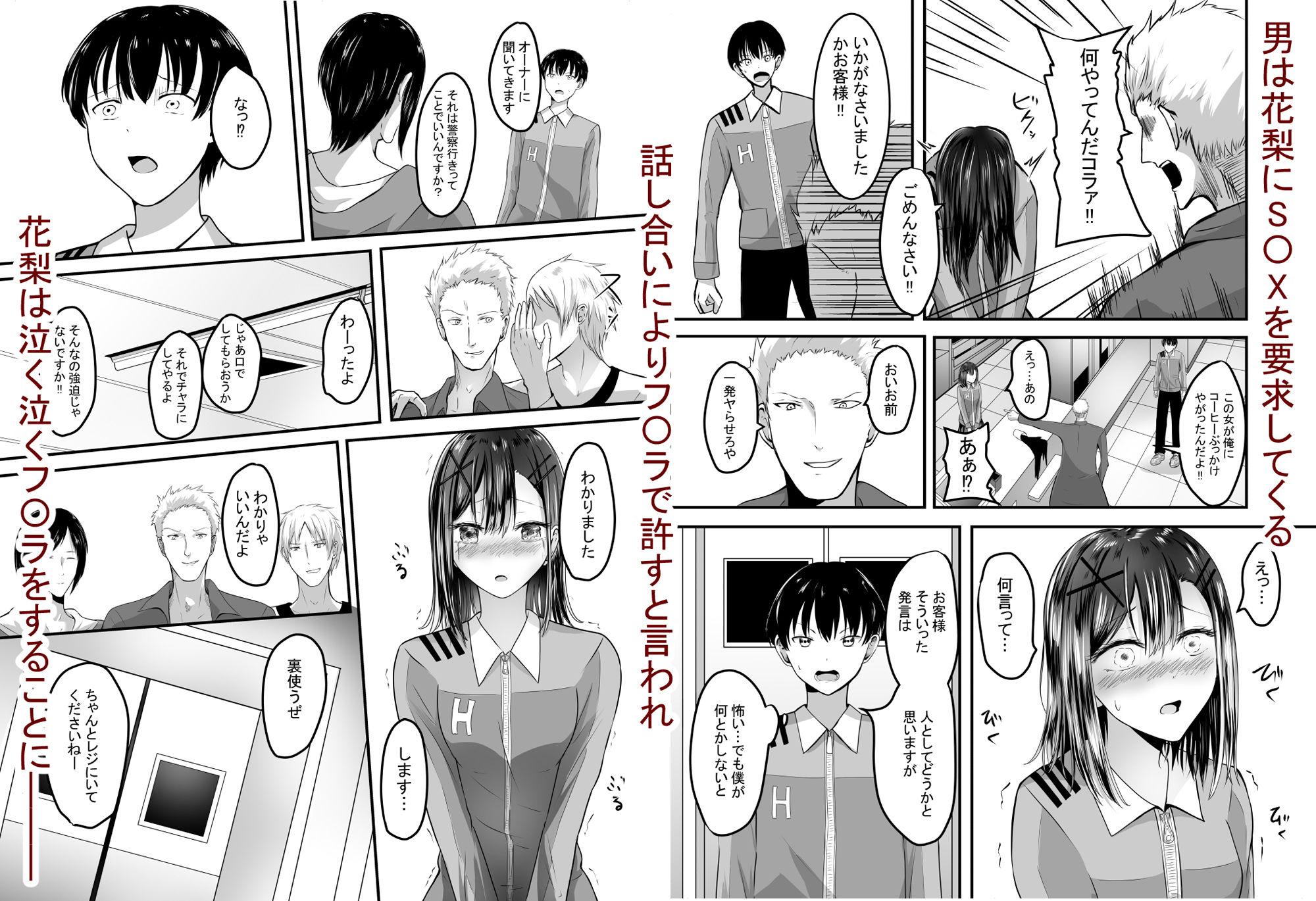 試し読み 4