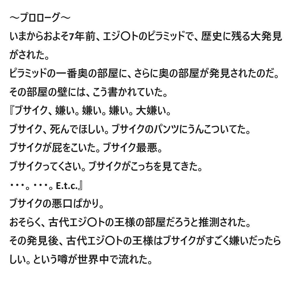 試し読み 2