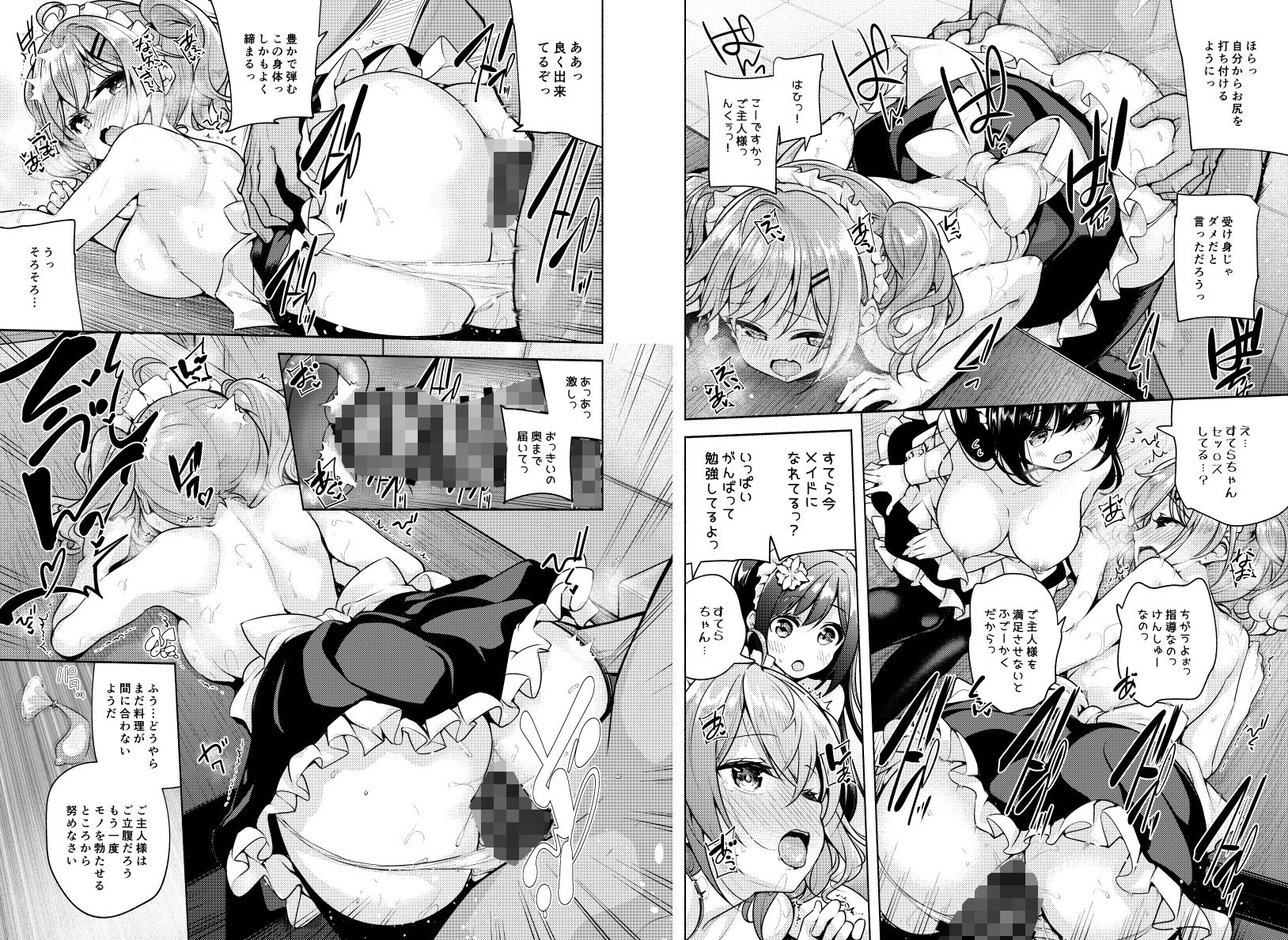 試し読み 8