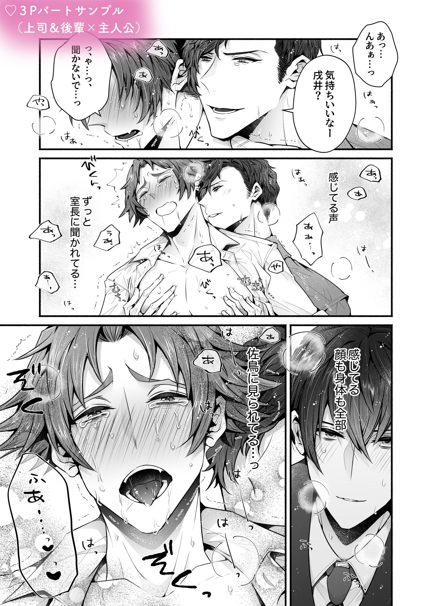 試し読み 7