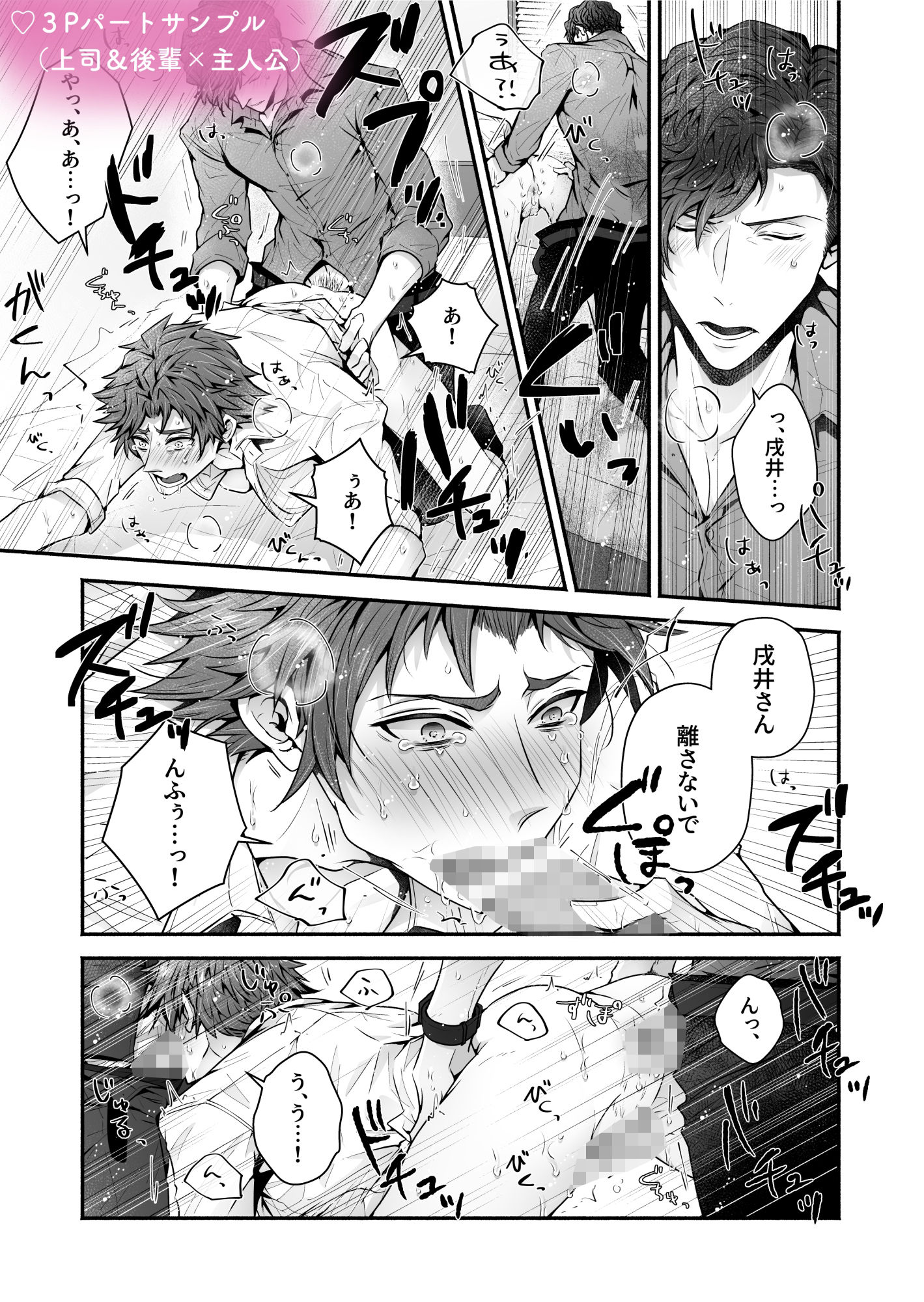 試し読み 8