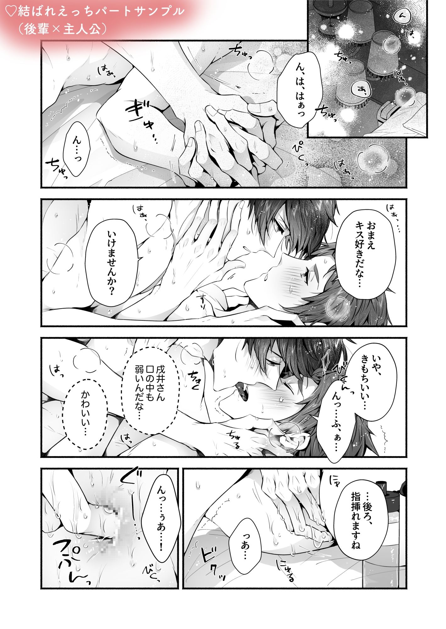試し読み 9