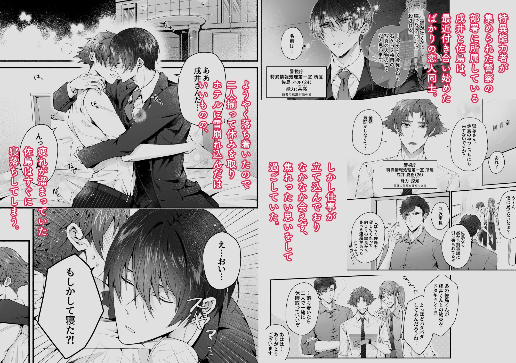 試し読み 1