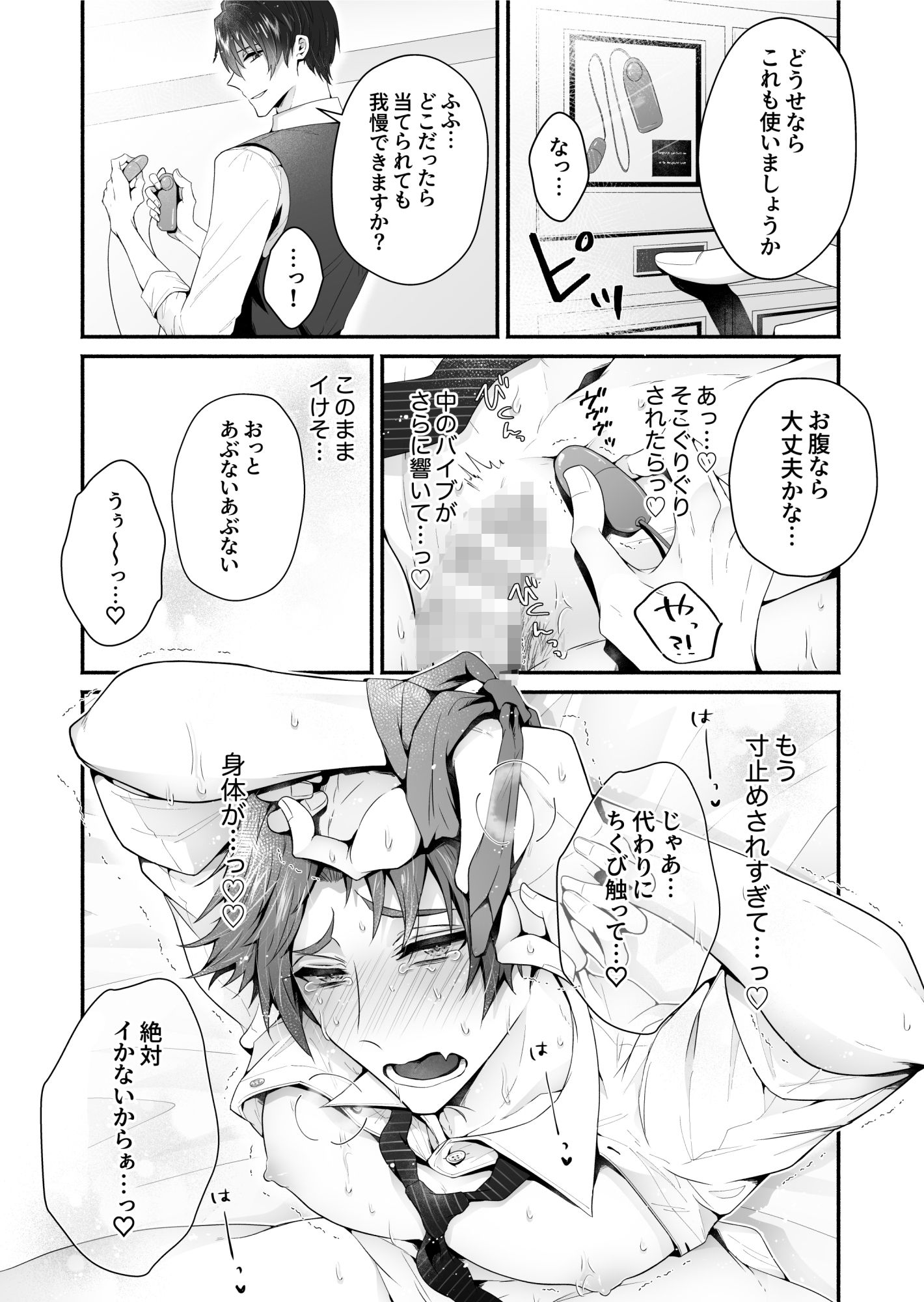 試し読み 4