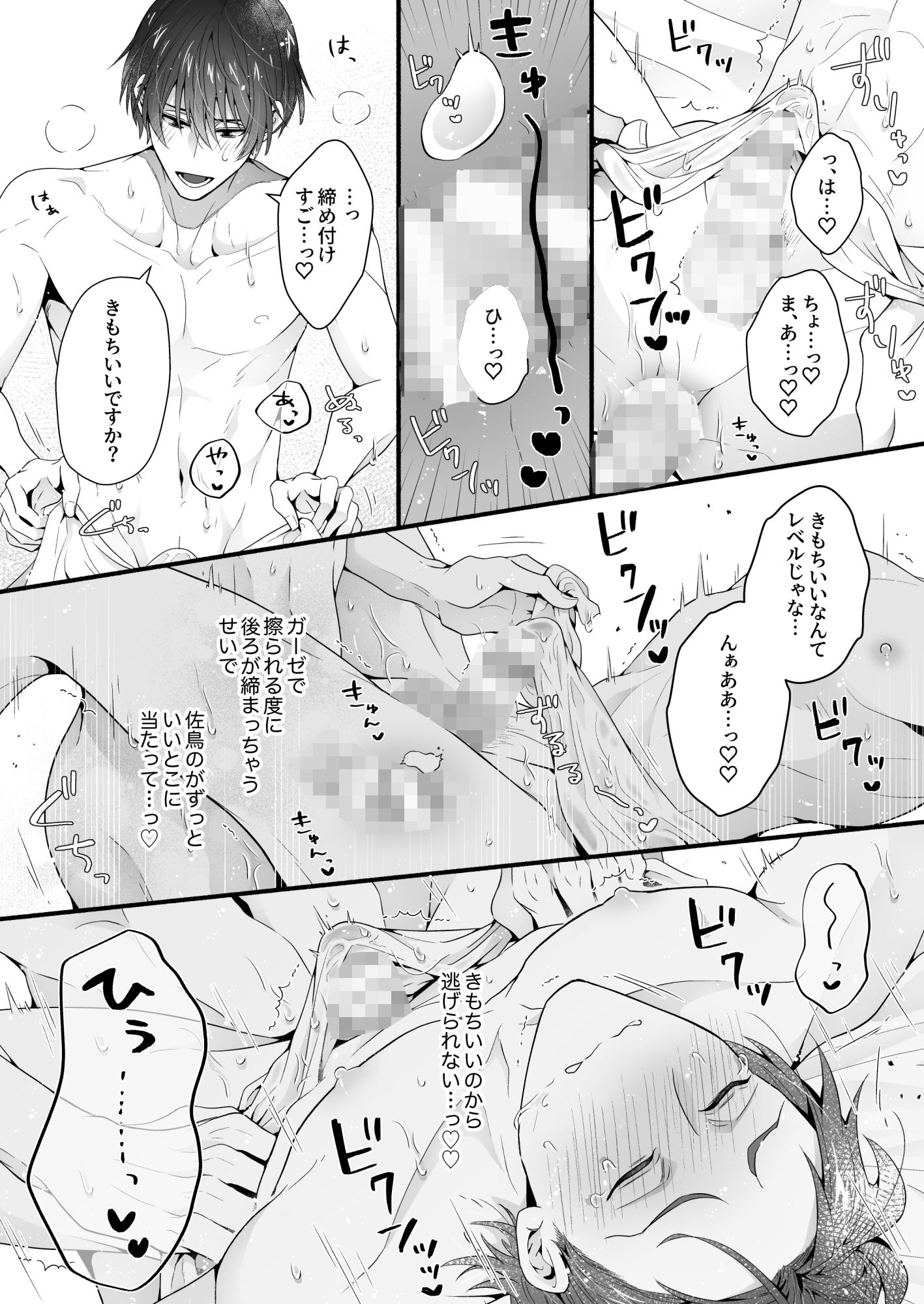 試し読み 6