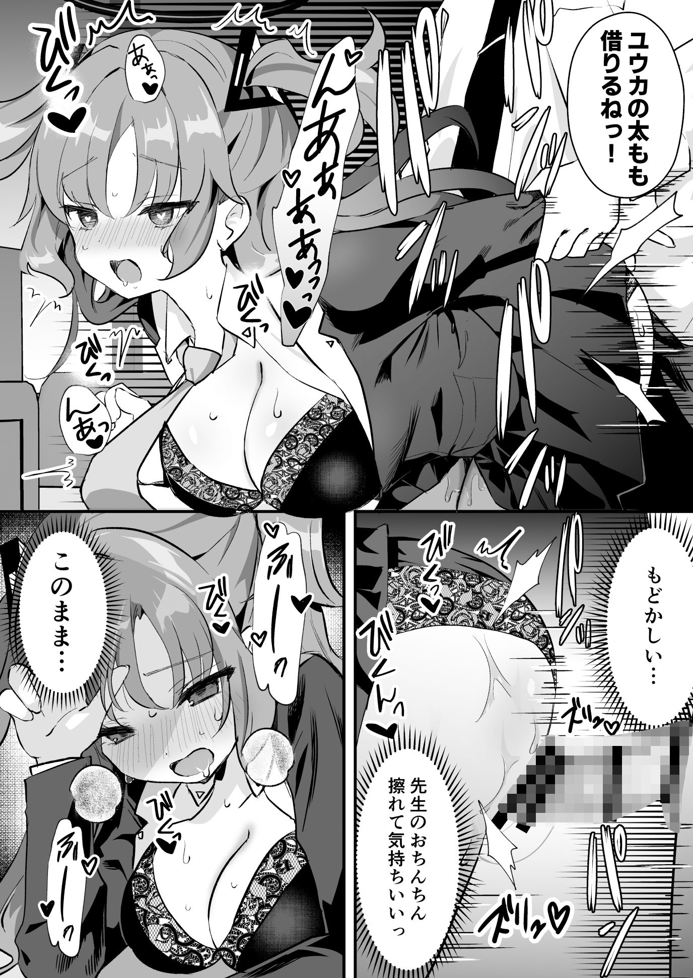試し読み 4