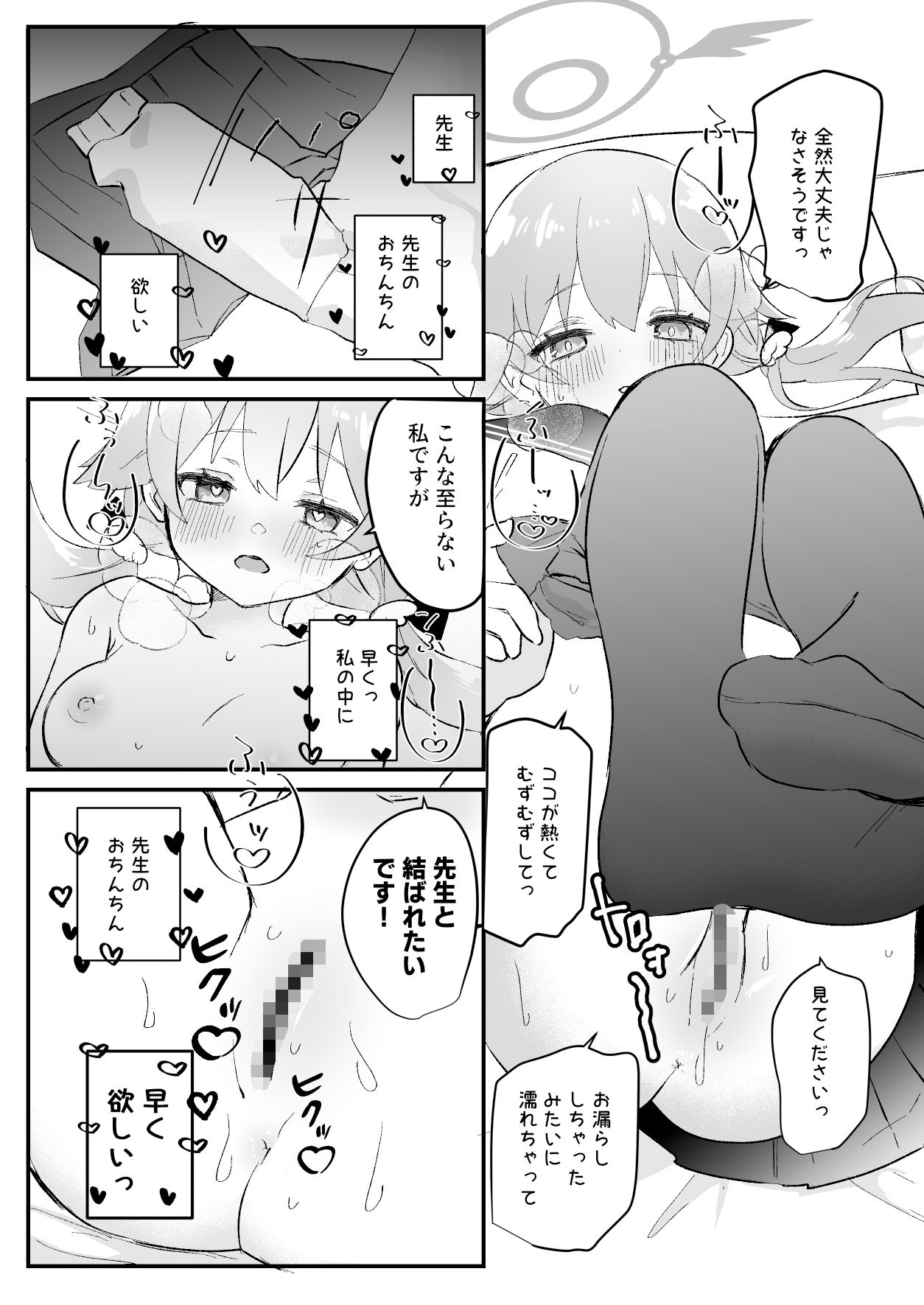 試し読み 4