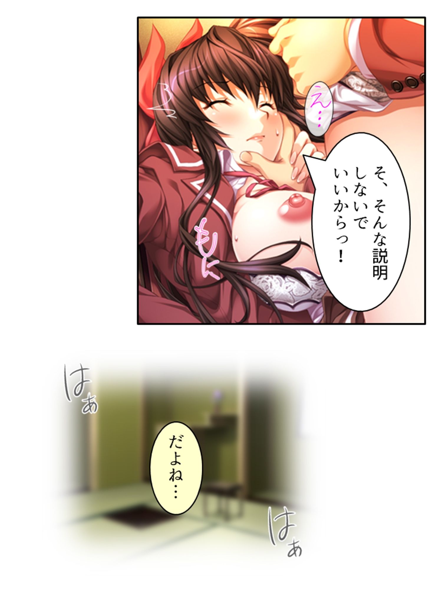 試し読み 7