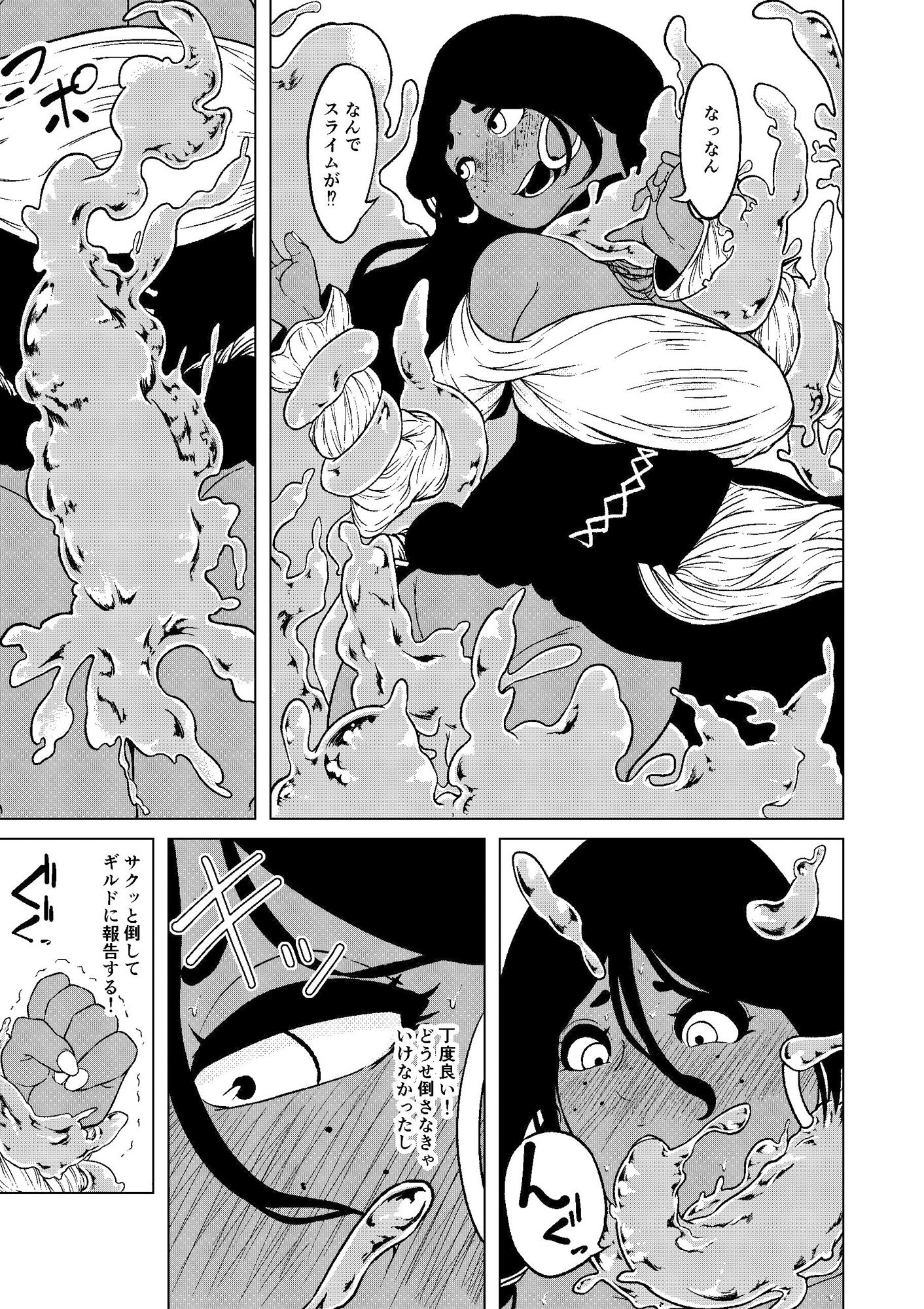 試し読み 8