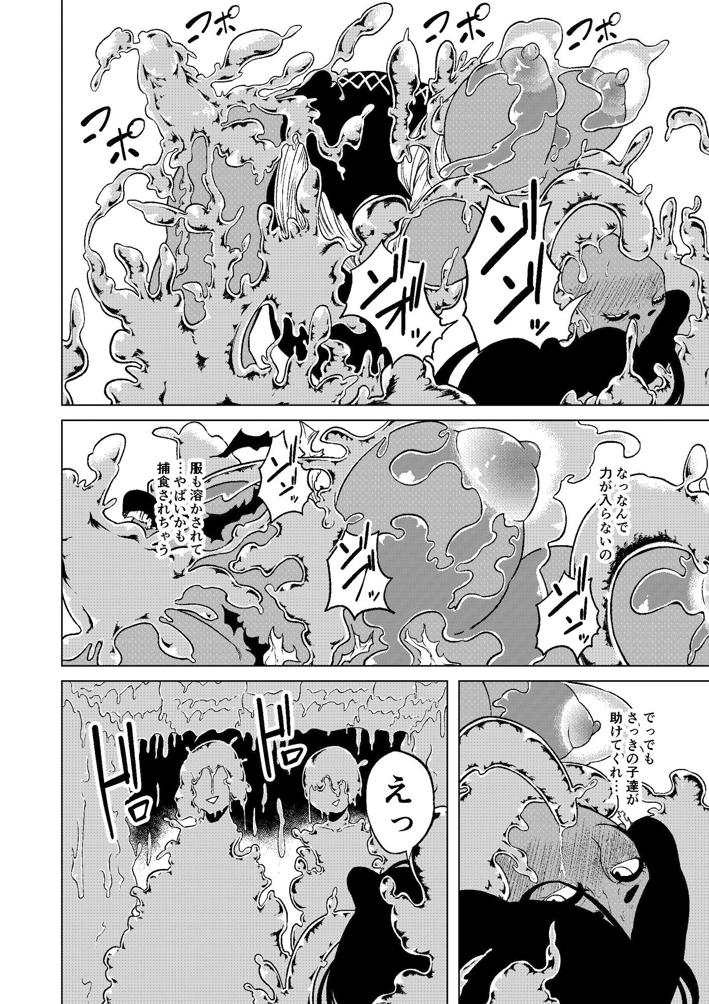 試し読み 9