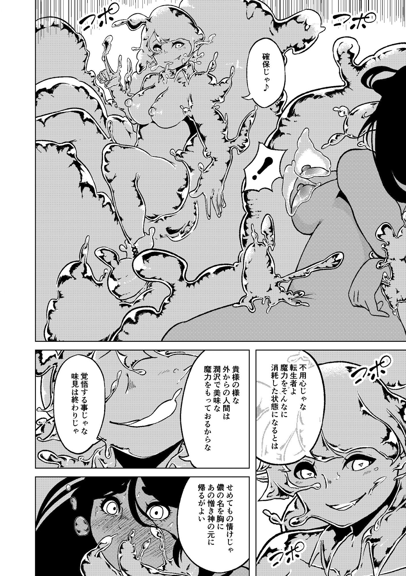 試し読み 10